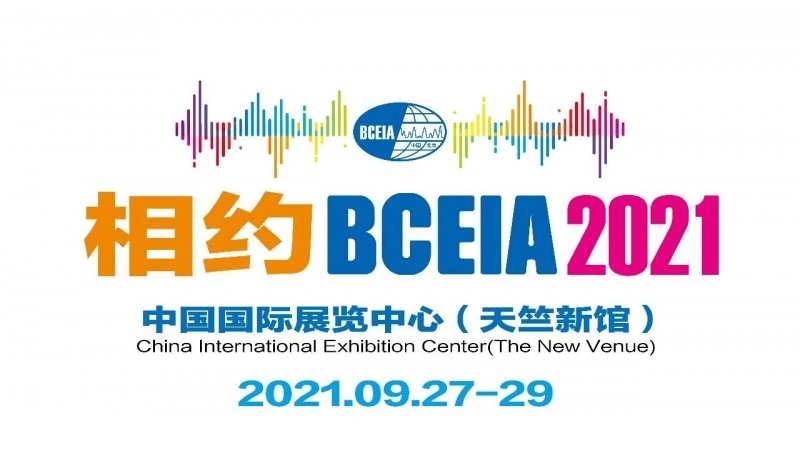 BCEIA 2021第十九屆北京分析測(cè)試學(xué)術(shù)報(bào)告會(huì)
